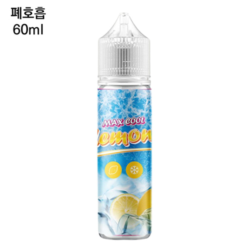 [맥스쿨] 레몬 60ml